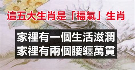 幸福好運|15種帶來好運的方法